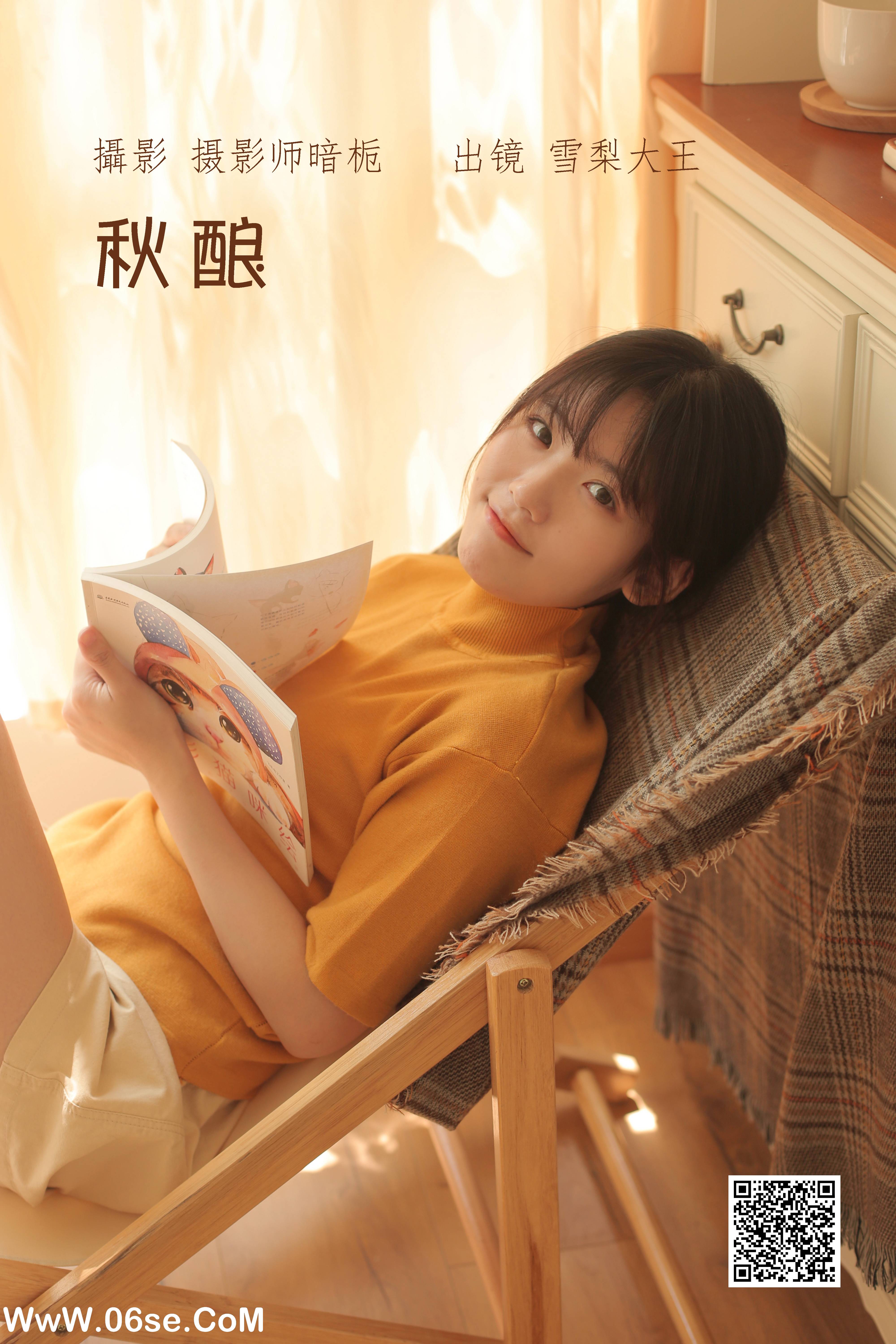 [YITUYU艺图语]2022.06.25 秋酿 雪梨大王[23P-170.9M]-六色网