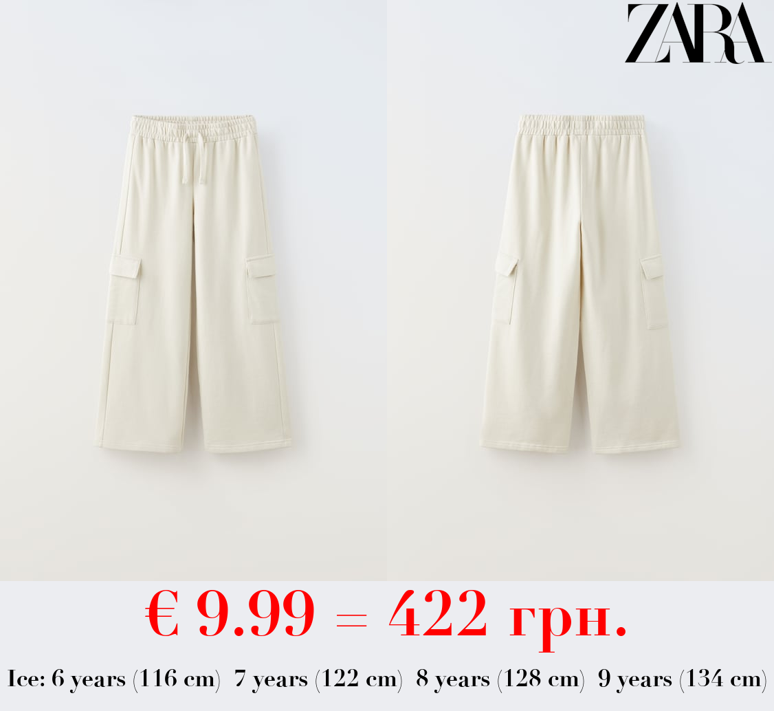 WIDE-LEG CARGO TROUSERS