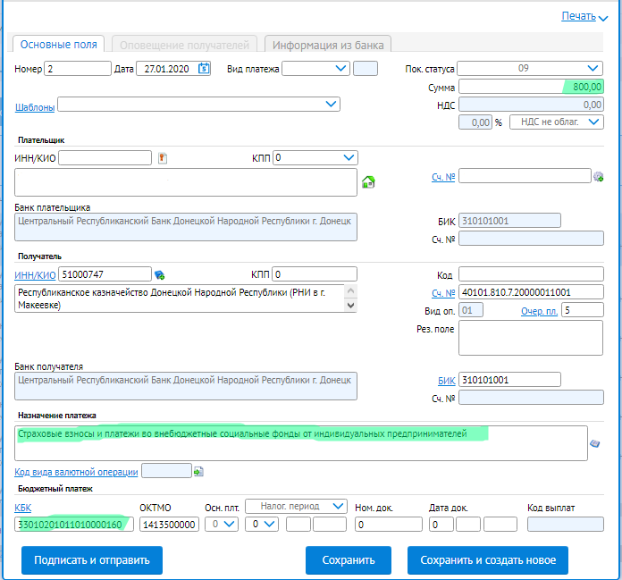 Клиент банк црб днр. Платежи днр. Карта црб днр. Сдо "црб онлайн". Црб онлайн банк.