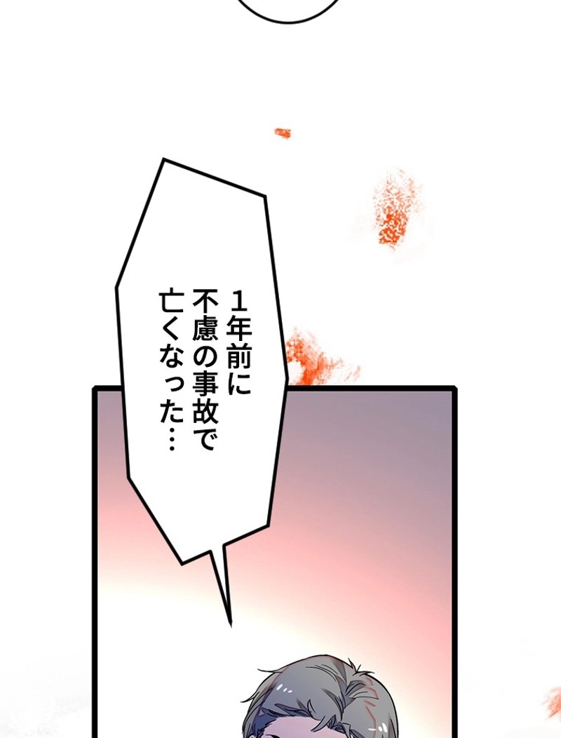 この嘘は致し方ないでしょう？ 第2話 - 22