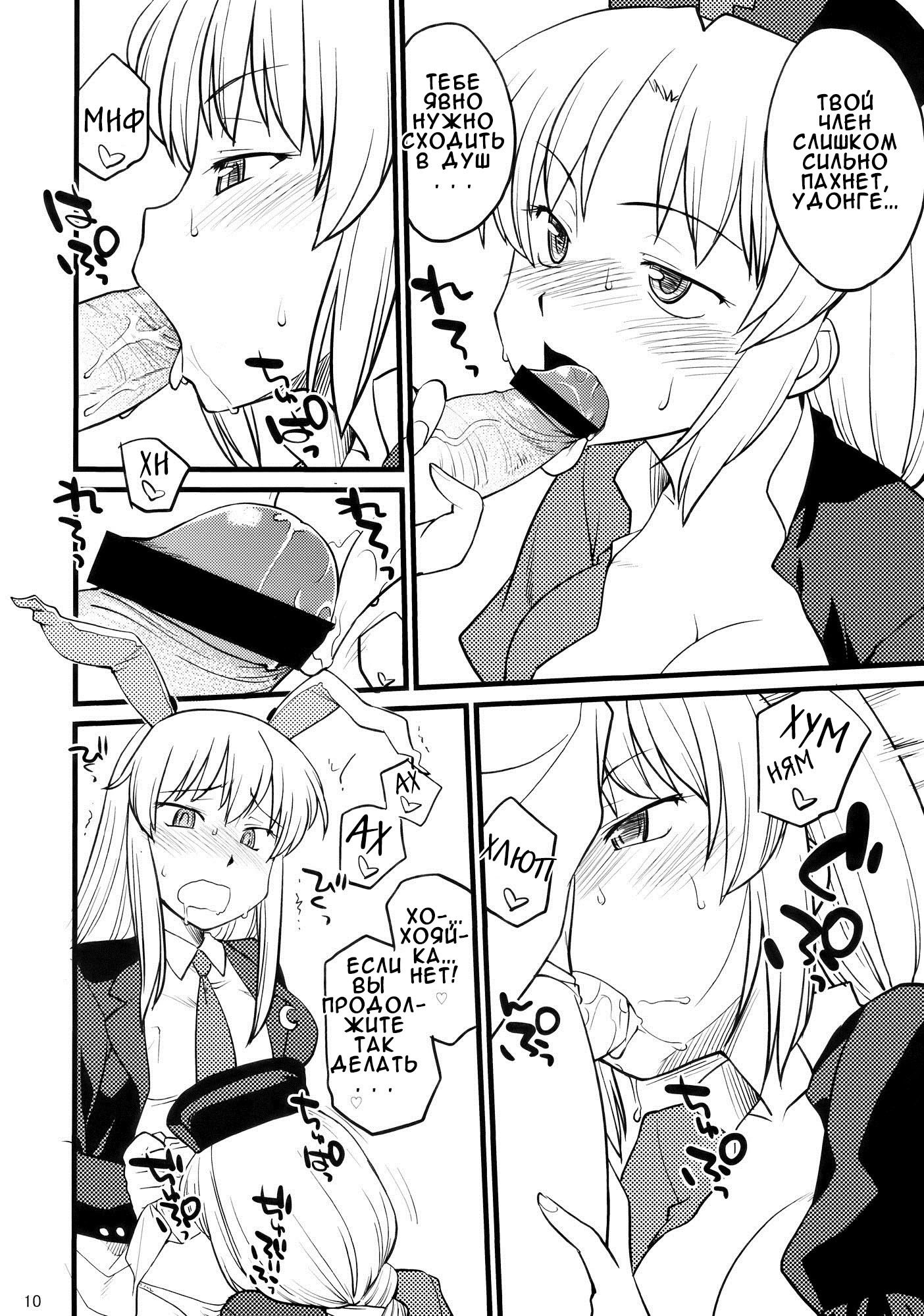 Moon Phase Hentai