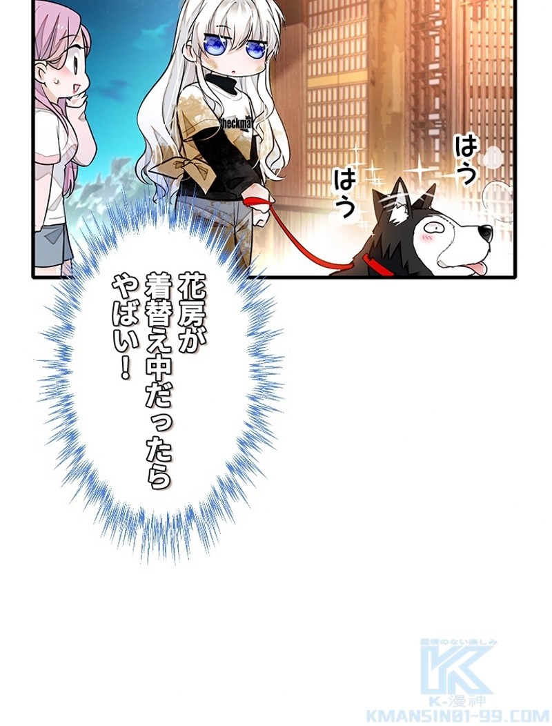 この嘘は致し方ないでしょう？ 第75話 - 28
