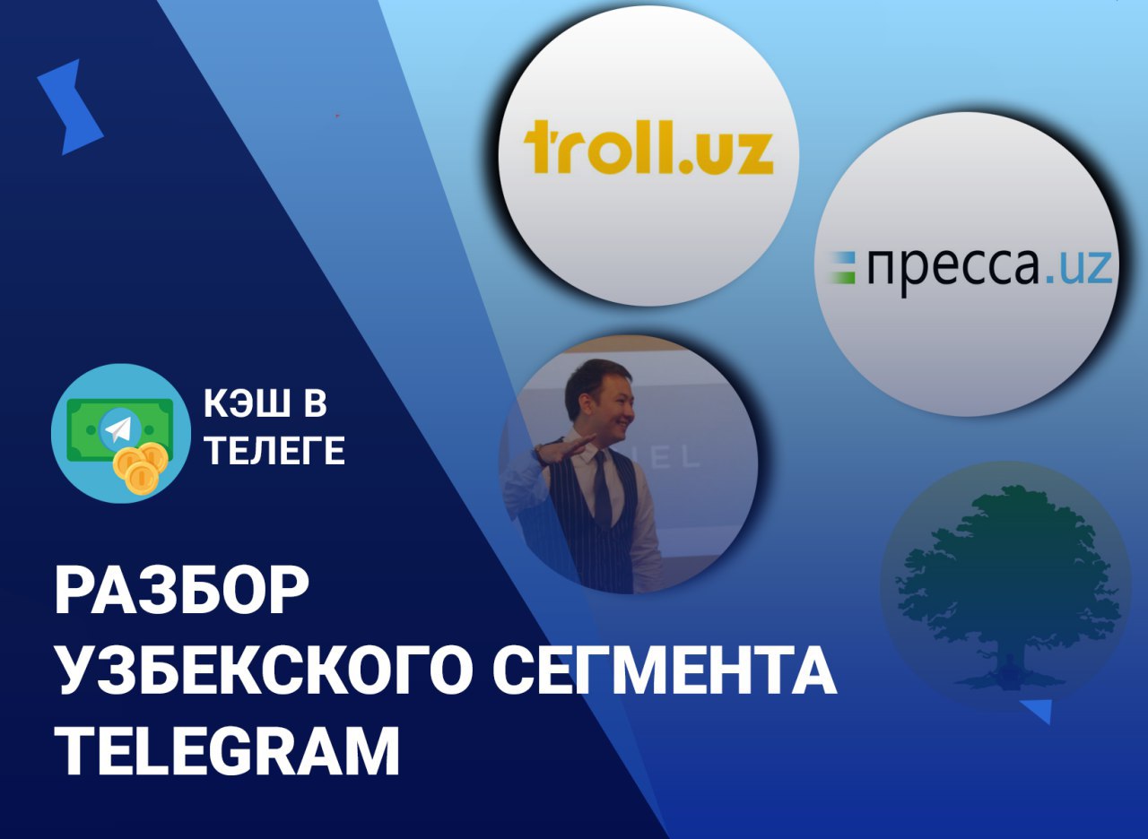 Телевидение Узбекистана. Узбекские Телеканалы. Узбекский канал есть. Каналы в Узбекистане музыкальные.