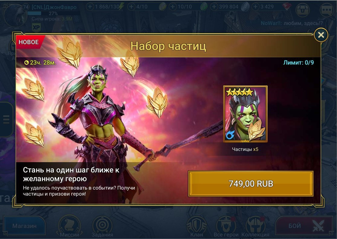 Библиотека Raid: Shadow Legends Telegram. 