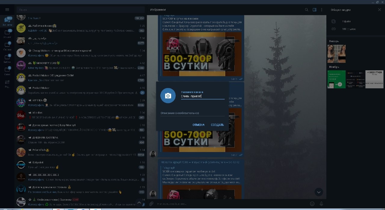 Слив привата канал телеграмм фото 94