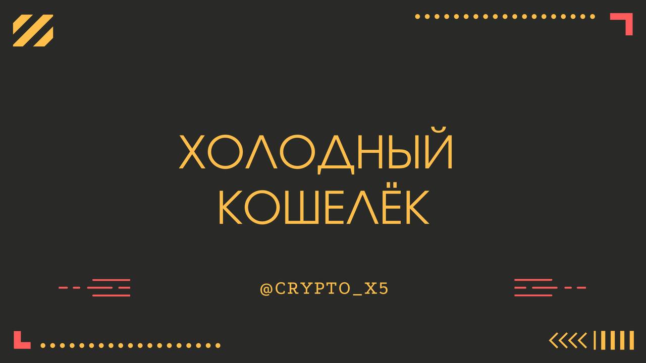 Crypto x