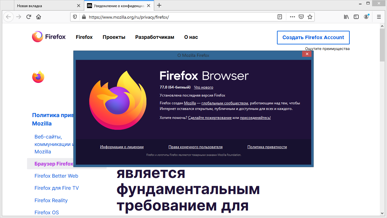 Версия браузера мазила. Мазила сайт Главная страница. Firefox браузер. Браузер Firefox окно. Мозилла версии.