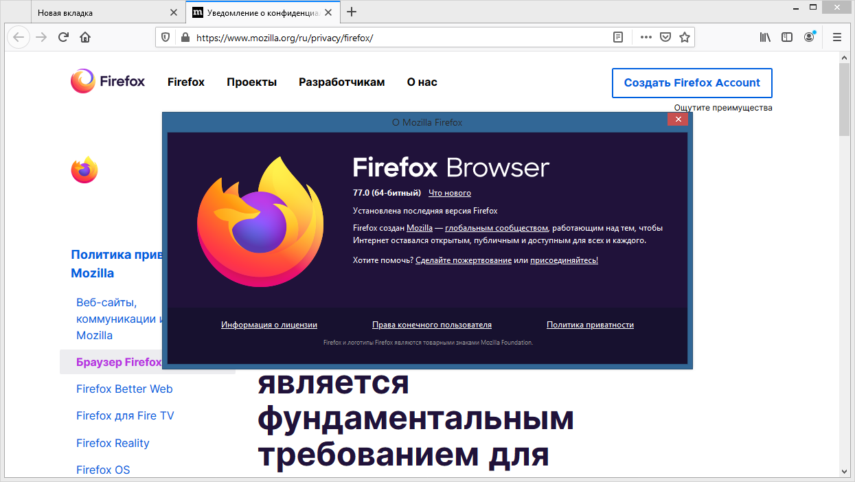 Браузер установлен. Mozilla Firefox Интерфейс 2021. Интерфейс браузера Mozilla Firefox 2021. Установка браузера Firefox. Mozilla окно браузера.