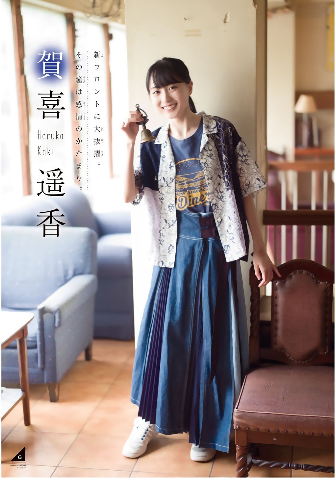 Sakura Endo 遠藤さくら, Ayame Tsutsui 筒井あやめ, Haruka Kaki 賀喜遥香, Shonen Magazine 2019 No.38 (少年マガジン 2019年38号) 15