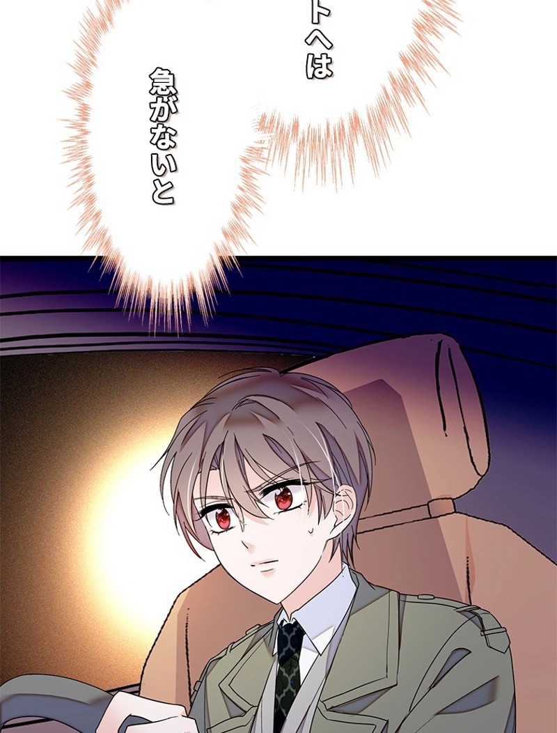 この嘘は致し方ないでしょう？ 第4話 - 30