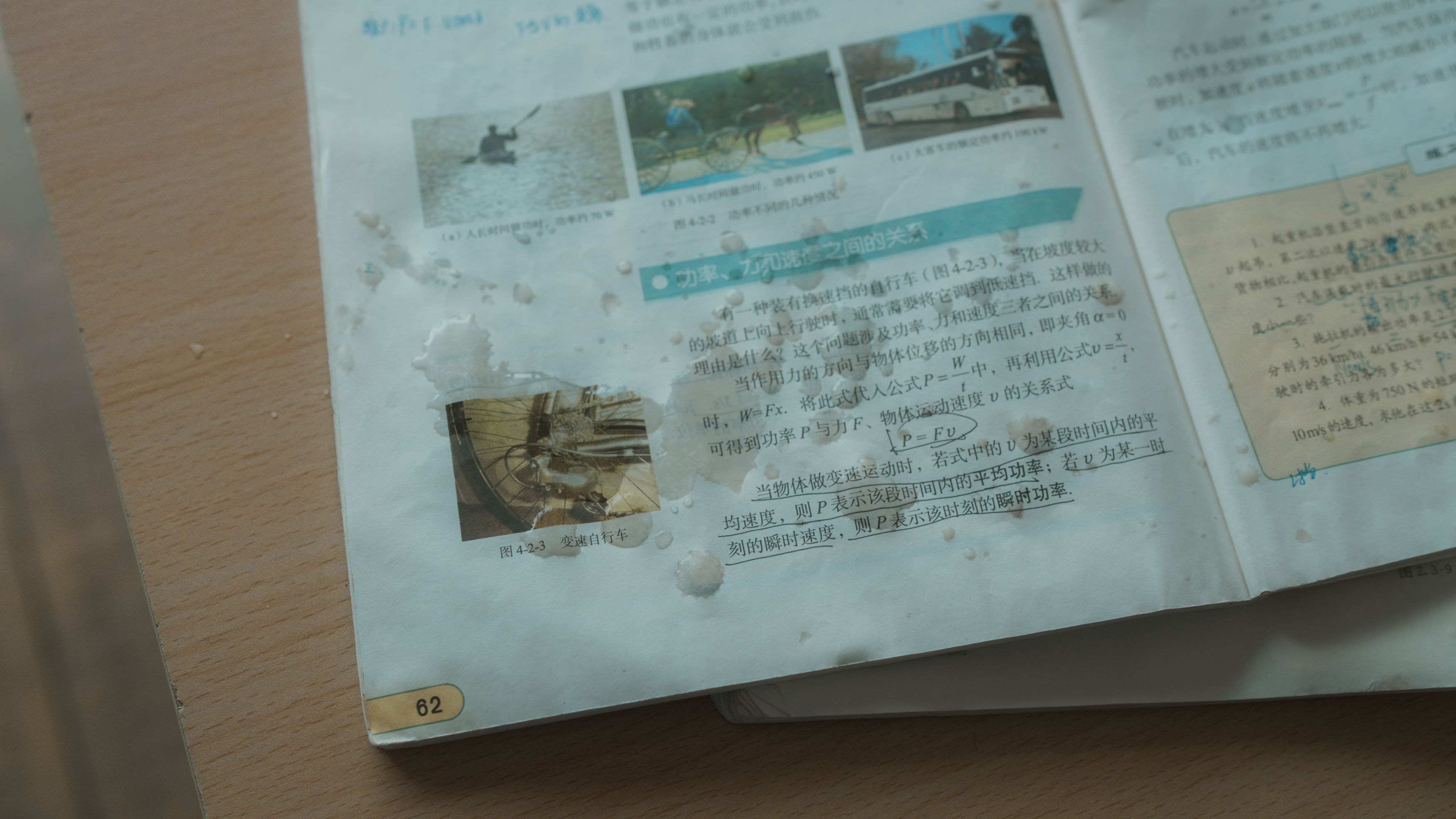 南鸽 与班长的游戏 79