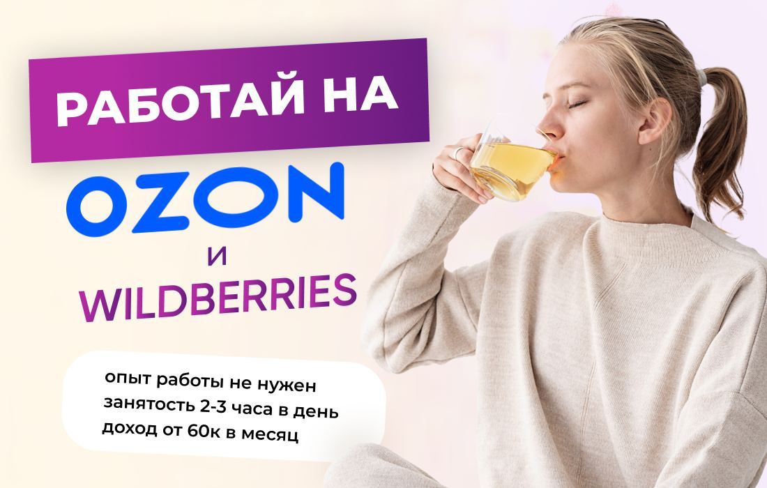 Wildberries удалил