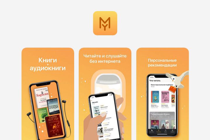 My book. MYBOOK В телефоне. Подписка my book Premium абонемент. Майбук 329 рублей подписка. Майбук купить подписку другому.