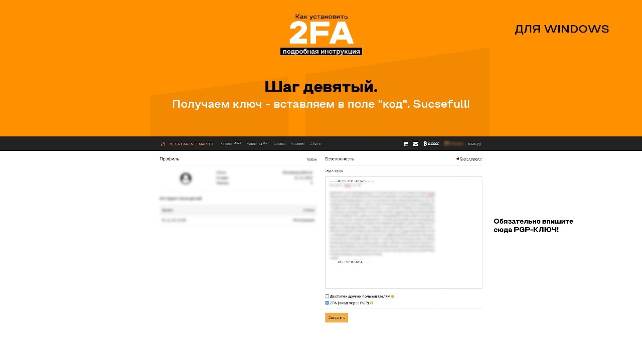 ИНСТРУКЦИЯ ПО УСТАНОВКЕ 2ФА – Telegraph