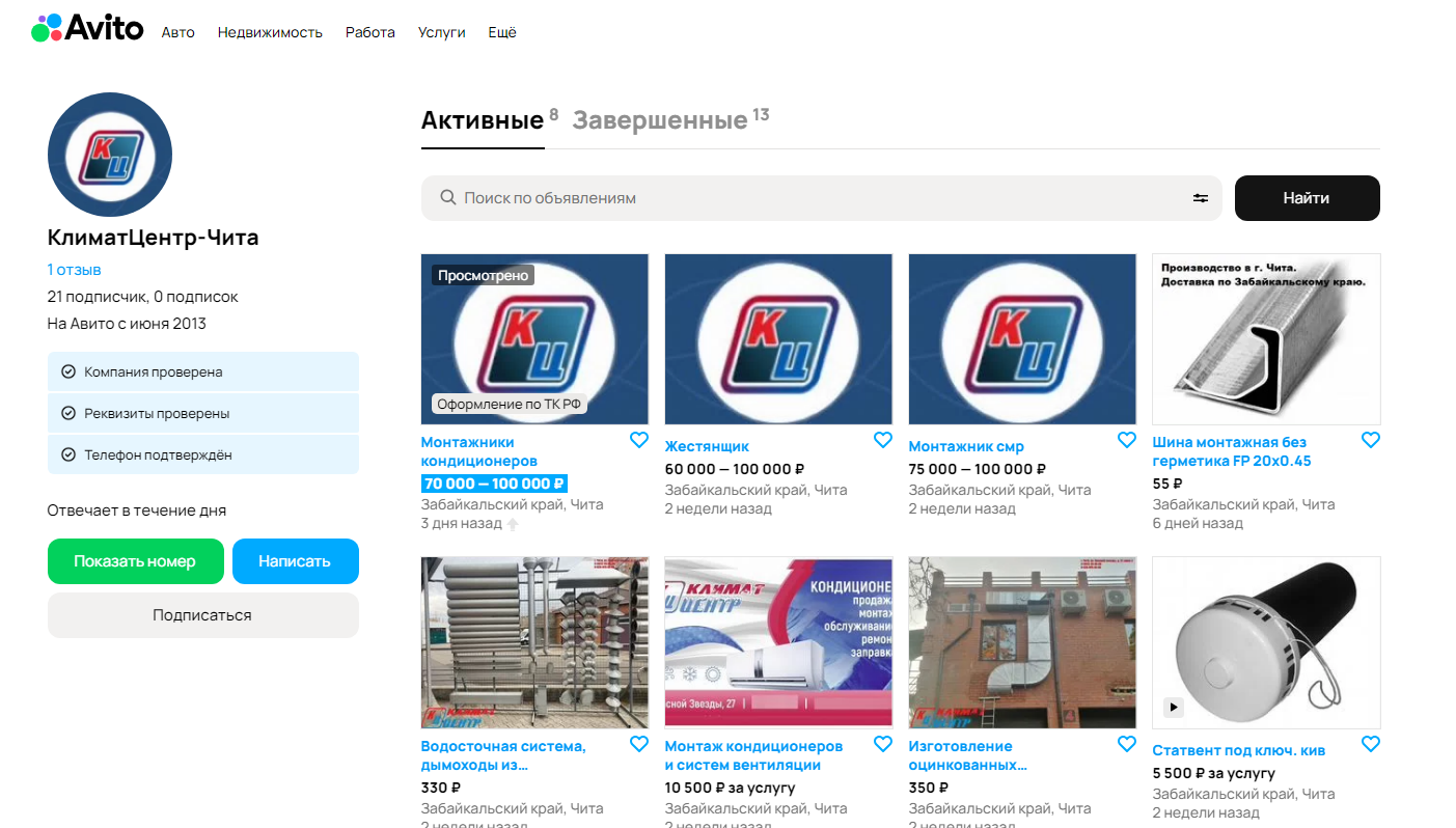 КлиматЦентр Монтажники кондиционеров – Telegraph