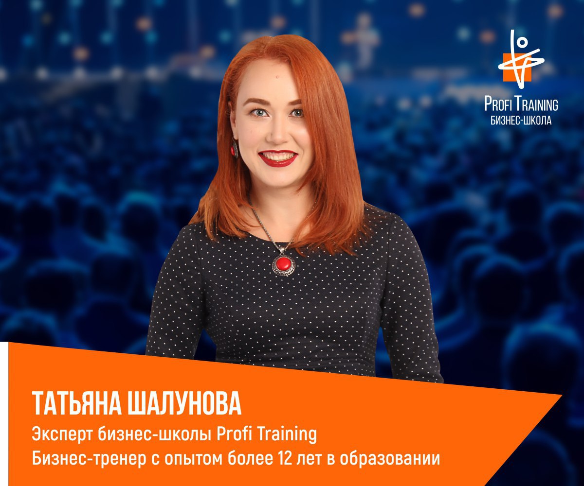 Профи тренинг