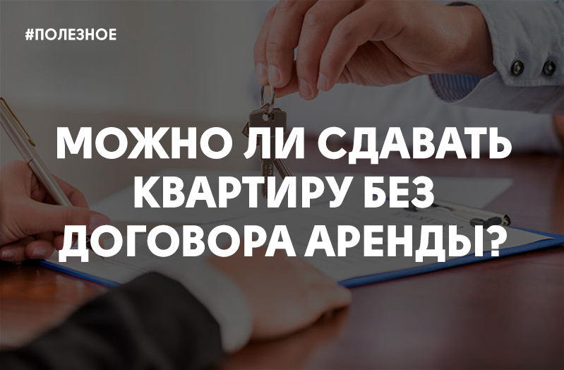 Аренда ответственность. Наказание за сдачу квартиры без уплаты налогов. Ответственность за сдачу квартиры без договора. Штраф за незаконную сдачу квартиры в аренду без уплаты налогов. Штраф за незаконную сдачу квартиры в аренду без уплаты налогов 2020.