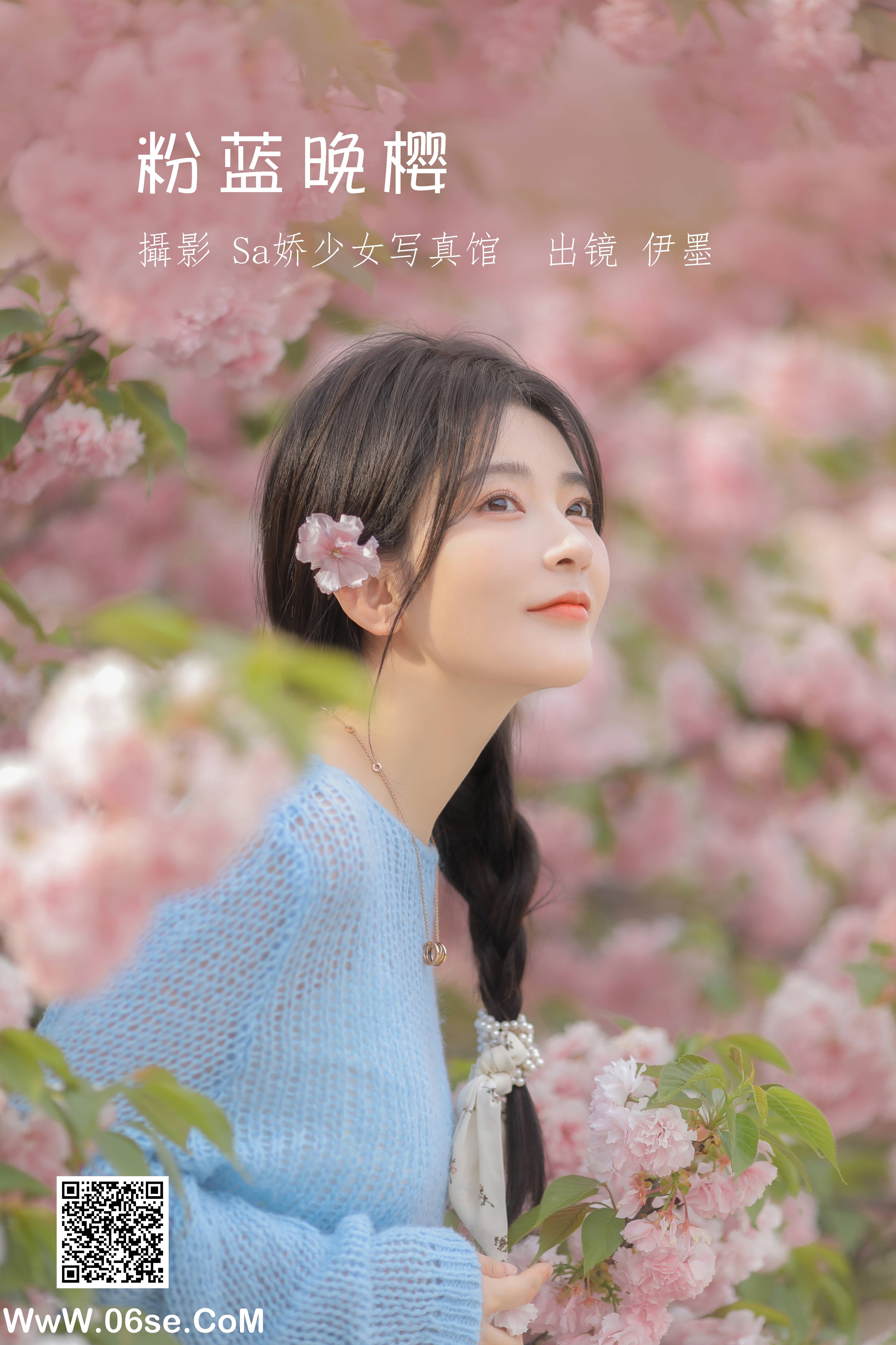 [YITUYU艺图语]2022.06.22 粉蓝晚樱 杨伊墨[29P-121.6M]-六色网
