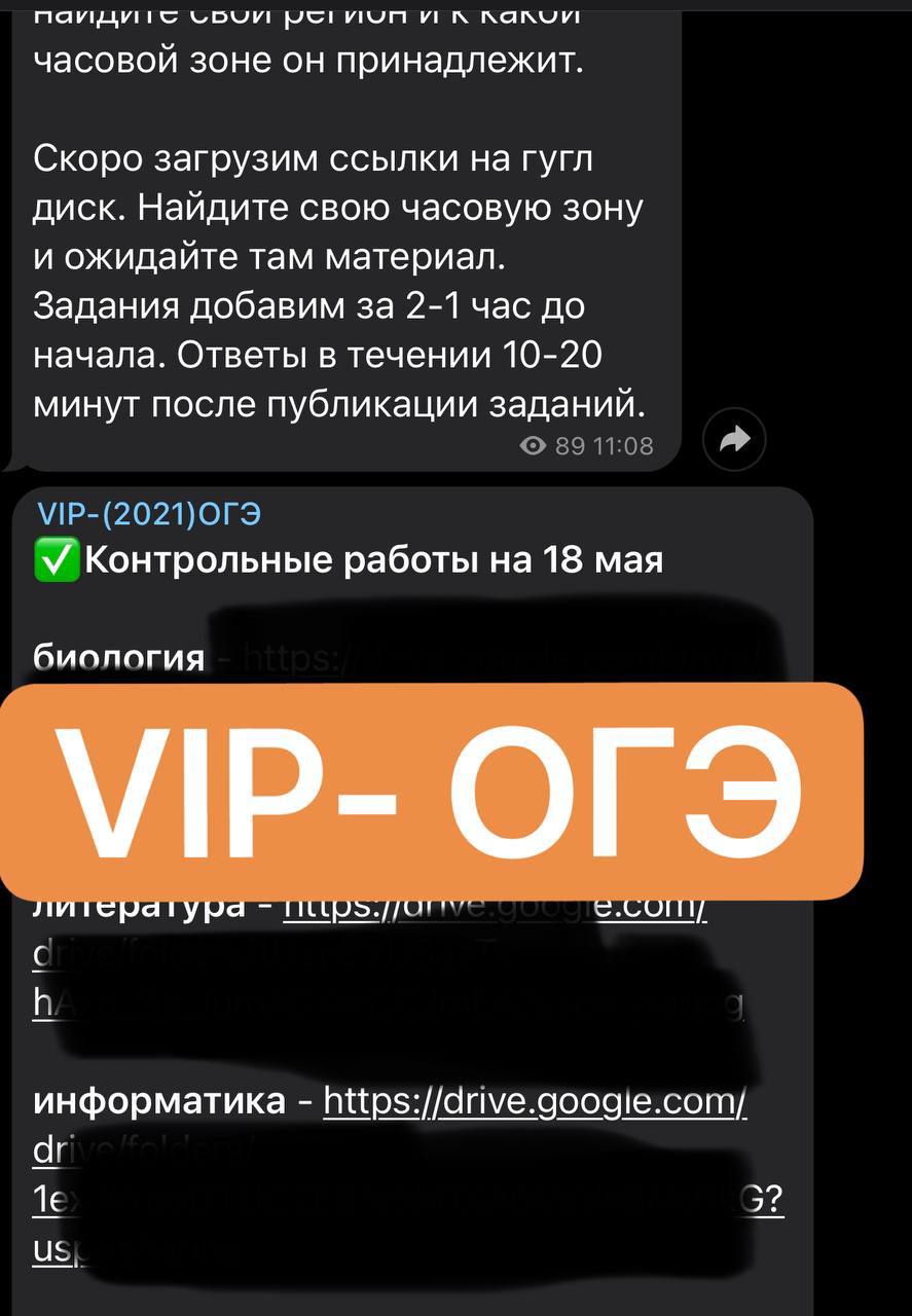 Ответы 2024 – Telegram