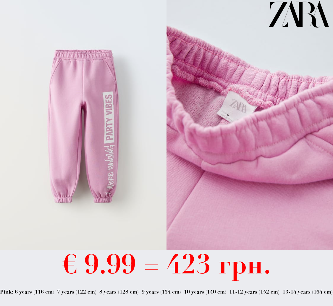 JOGGER TROUSERS
