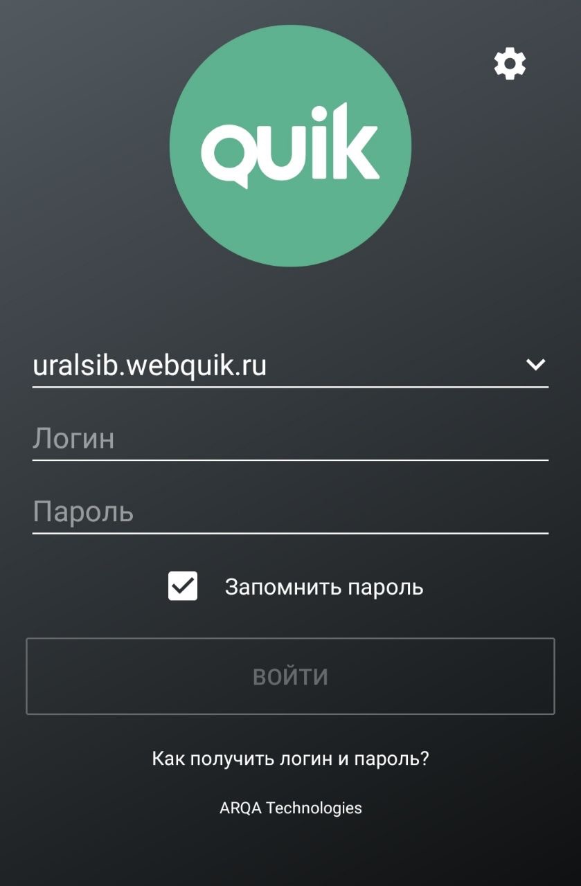 Доступ к PocketQUIK – Telegraph