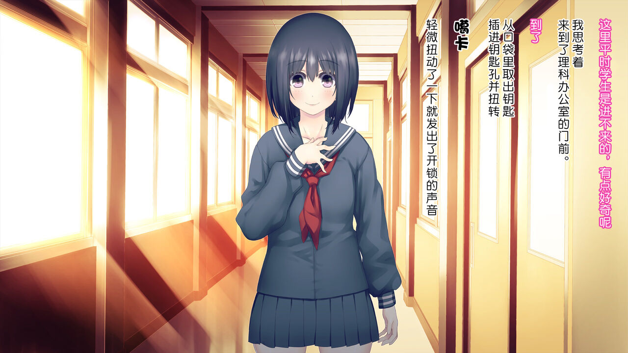 Shokushu Shoujo