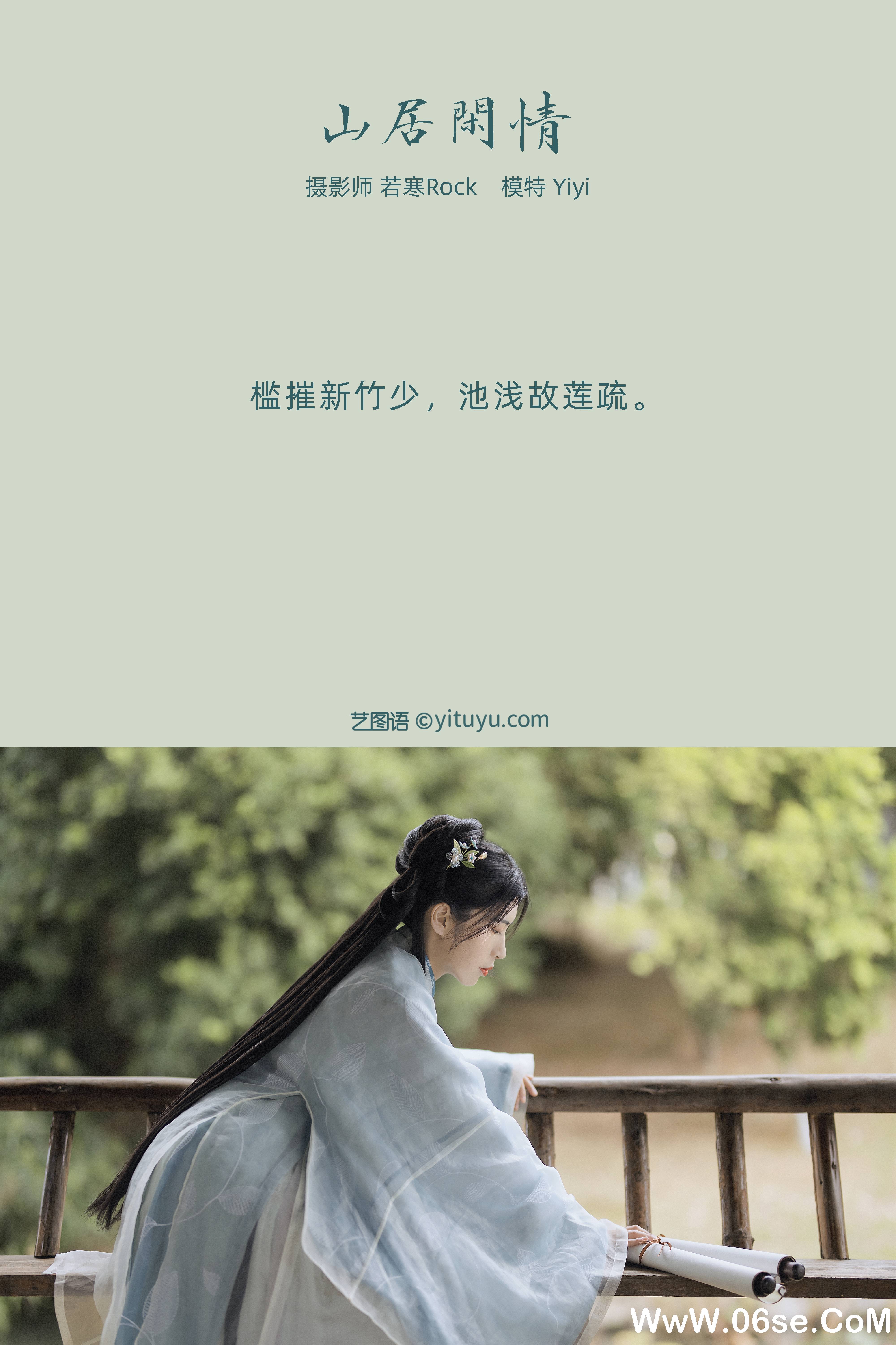图片[2]-[YITUYU艺图语]2021.10.21 山居闲情 Yiyi[29+1P／513MB]-六色网