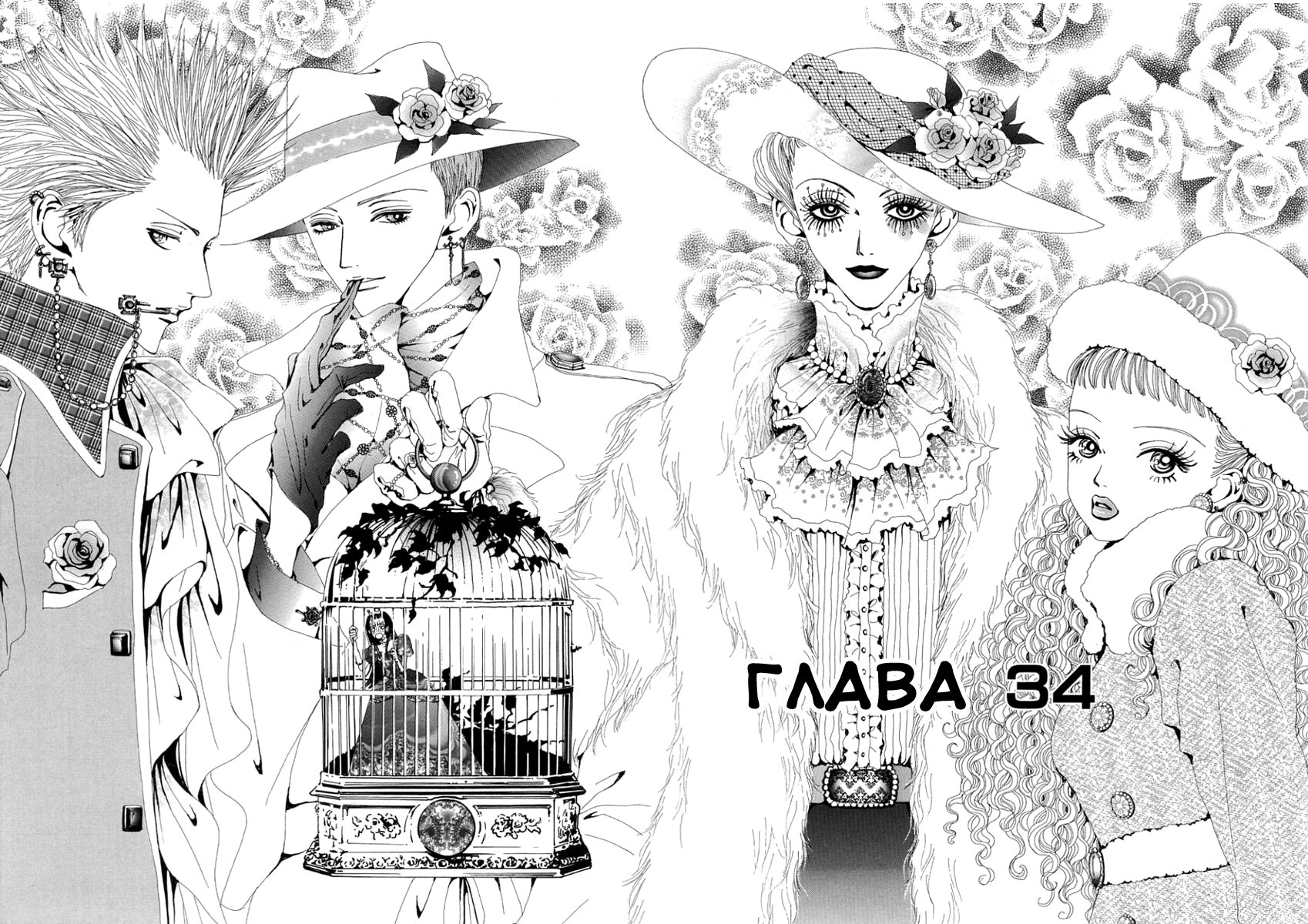 Парадиз кис. Ателье Paradise Kiss. Ателье Paradise Kiss Манга. Ателье Райский поцелуй Манга. Ателье Райский поцелуй Манга обложки.