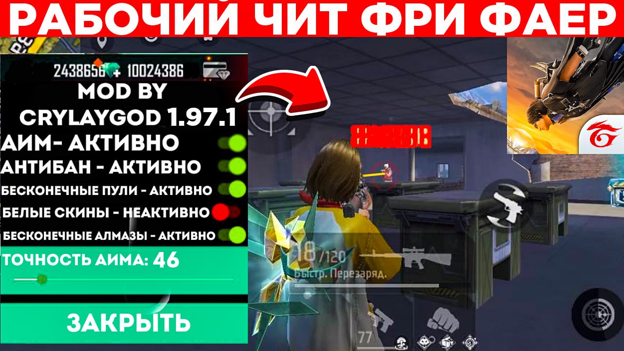 CRYLAYGOD FF | Новости Free Fire | Промокоды Фри Фаер🇬🇧 – Telegram