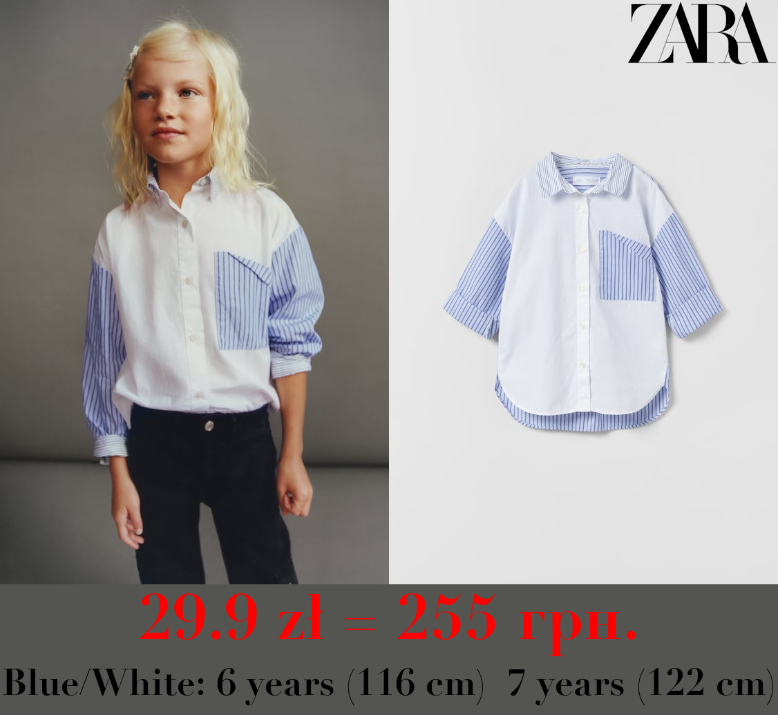 CONTRAST POPLIN SHIRT