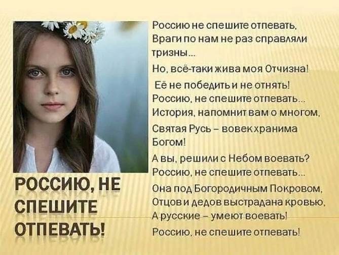 Таки жив. Стих Россию не спешите отпевать. Стихотворение Россию не спешите отпевать. Россию не спешите отпевать враги по нам не раз справляли тризны. Автор стихотворения Россию не спешите отпевать.