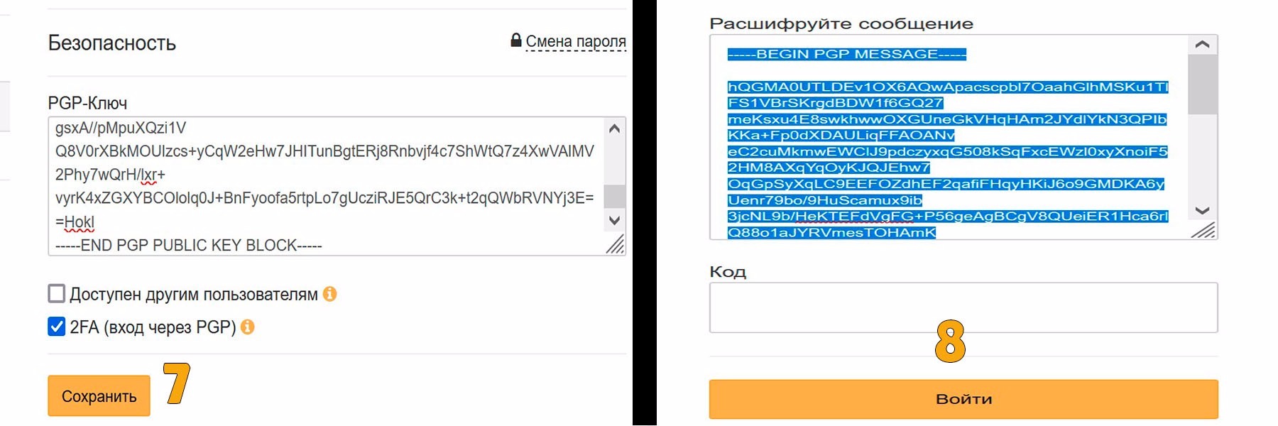 Как защитить свой аккаунт? 2fa по PGP на Mega DM – Telegraph