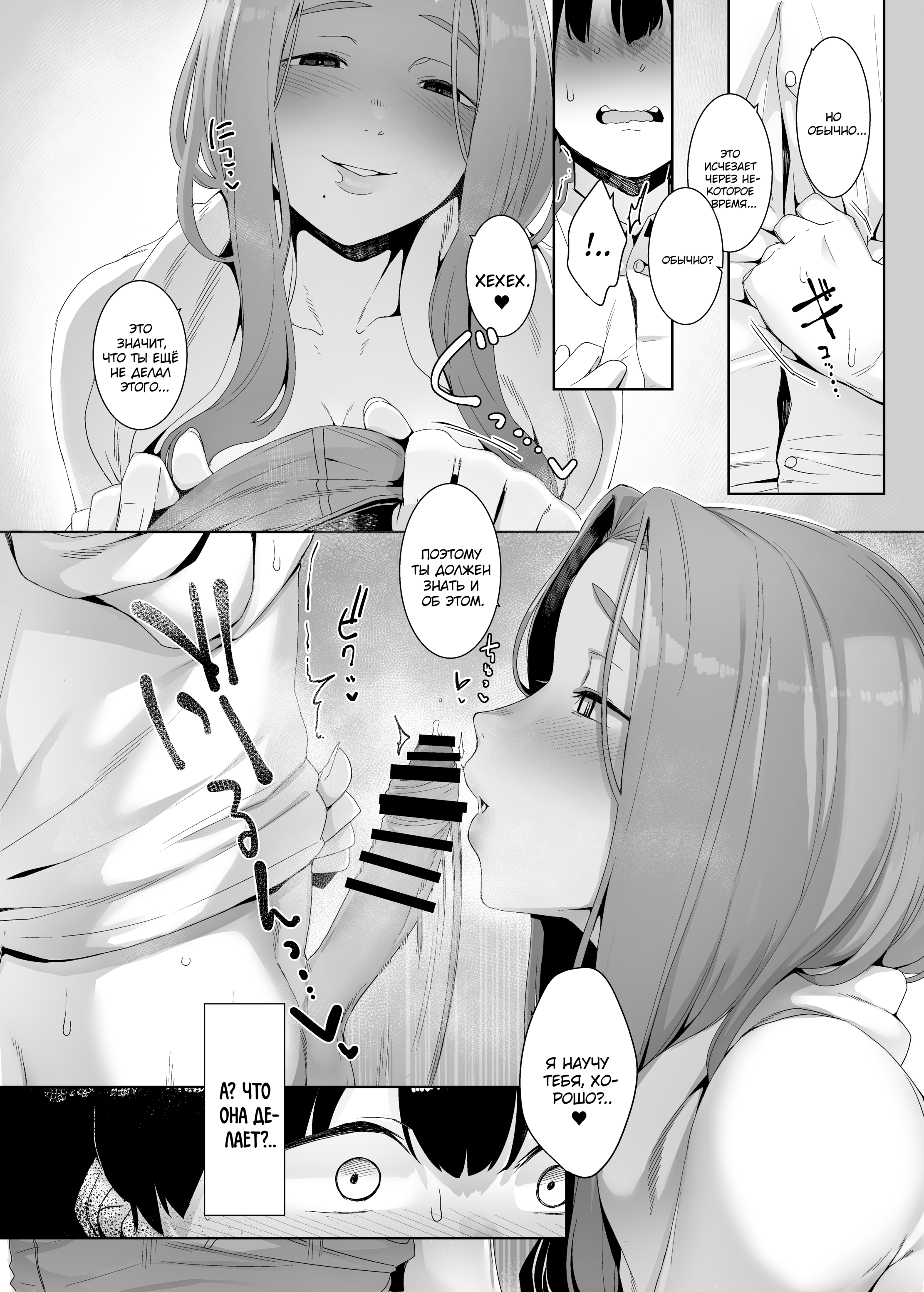Net Juu No Susume Hentai