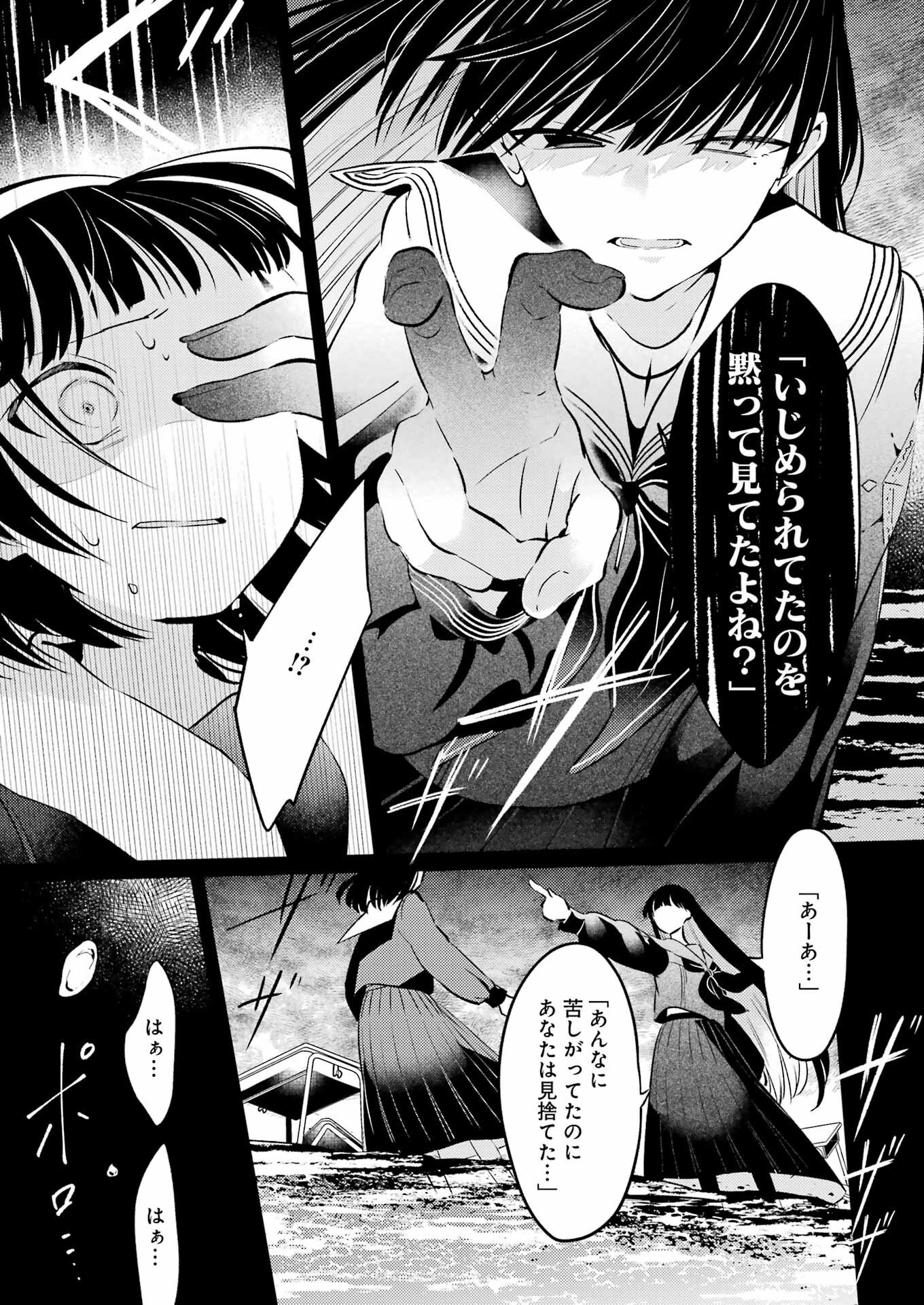 讐演のアルアビュール 第4話 - 17