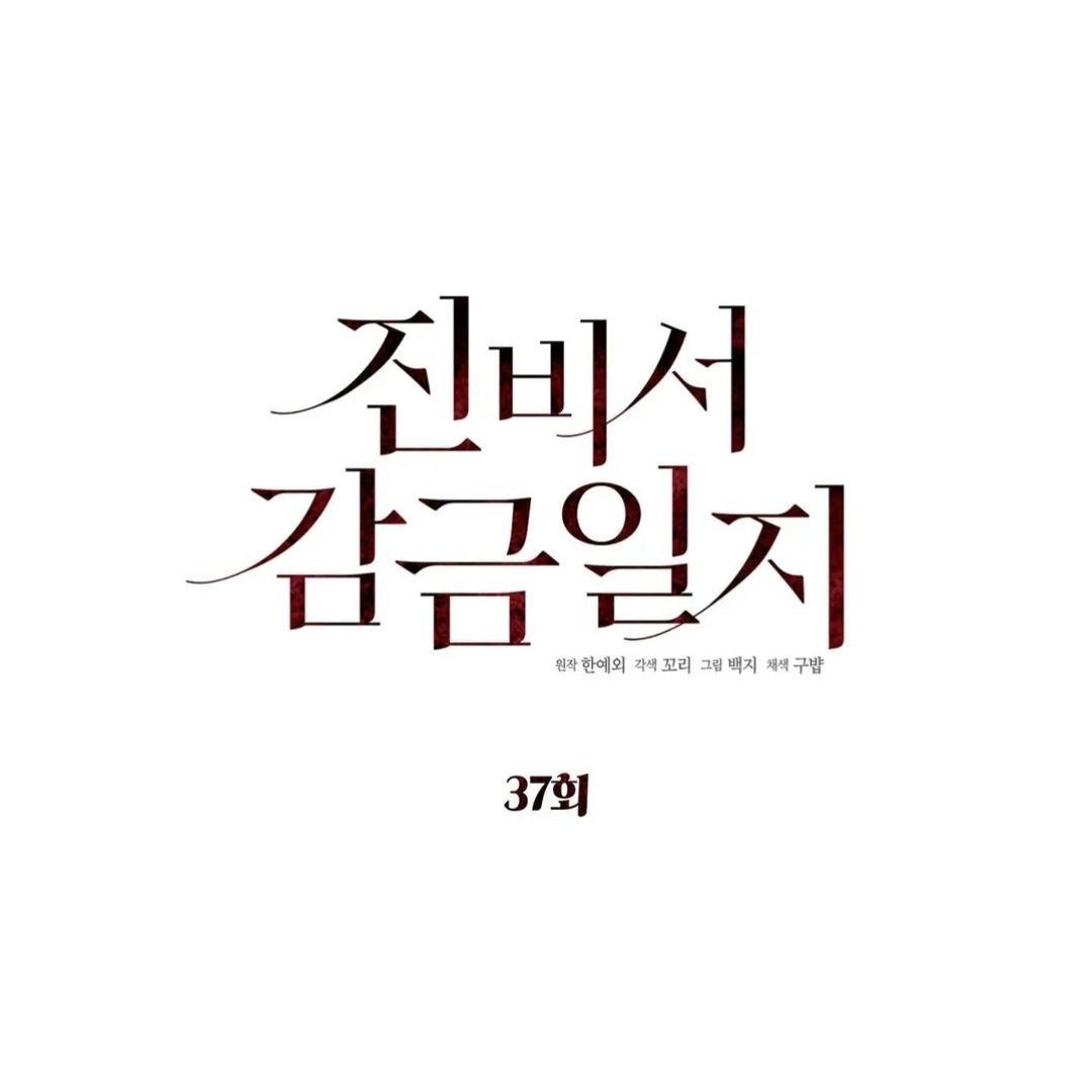 Плен секретаря Джина. – Telegraph