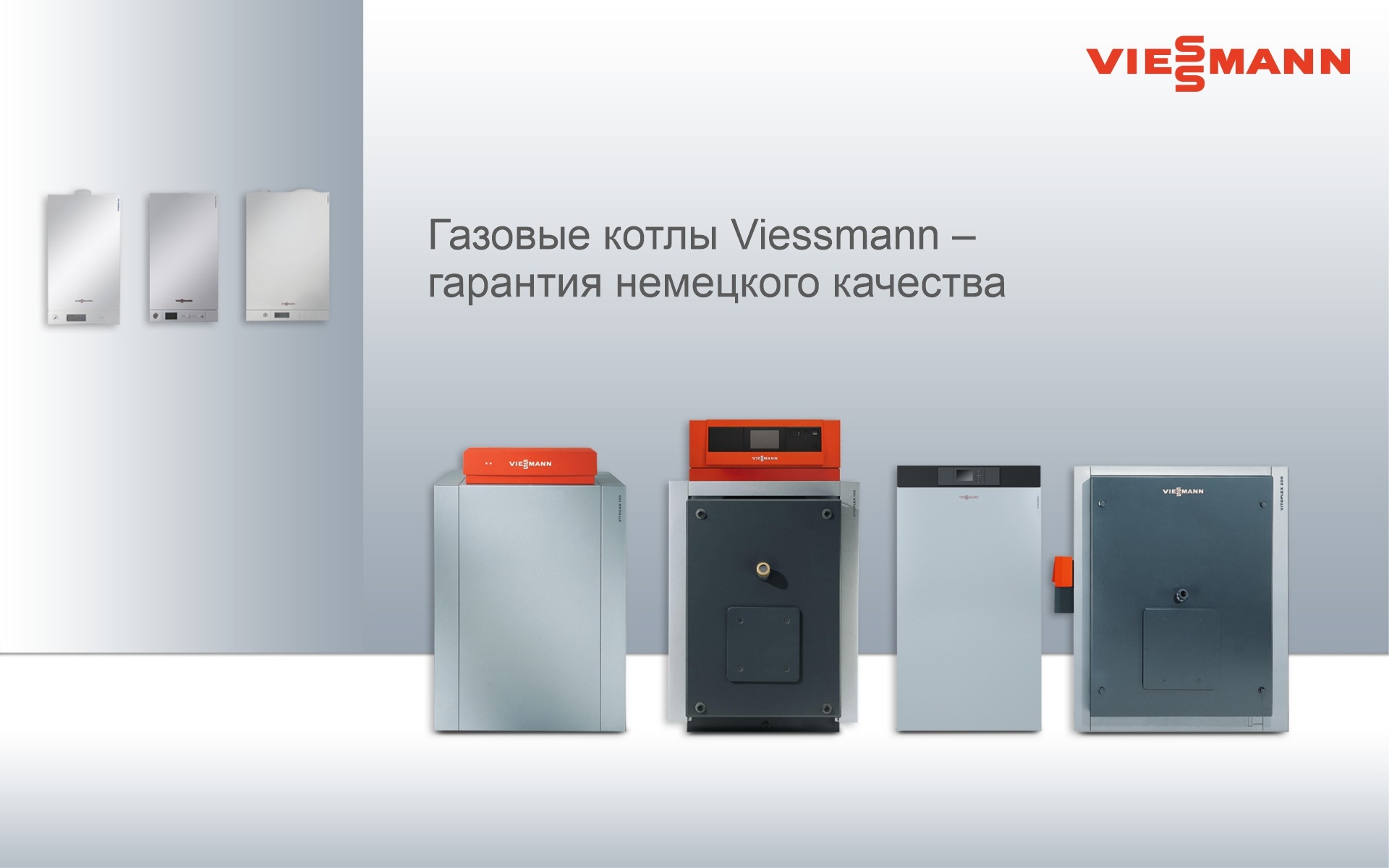 Газовый котел висман. Газовый котел Viessmann. Газовый котел Viessmann а1нв-30. Котел газовый Висман 2 контура. Газовый котел Vitopend 100-w a1jb k-rlu 24 КВТ (ГВС) Viessmann.