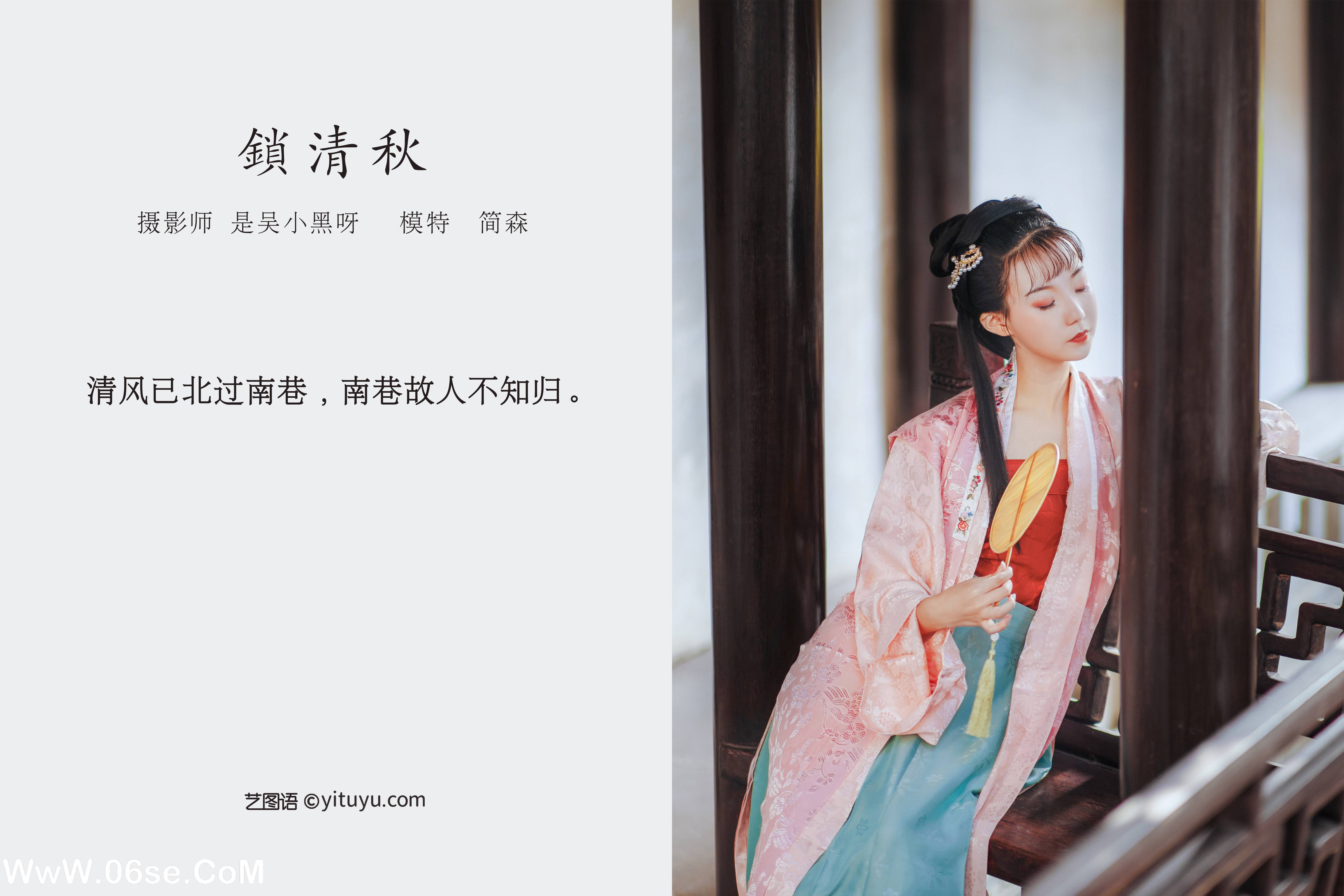 图片[2]-[YITUYU艺图语]2022.02.21 锁清秋 简森_Red[24+1P／216MB]-六色网