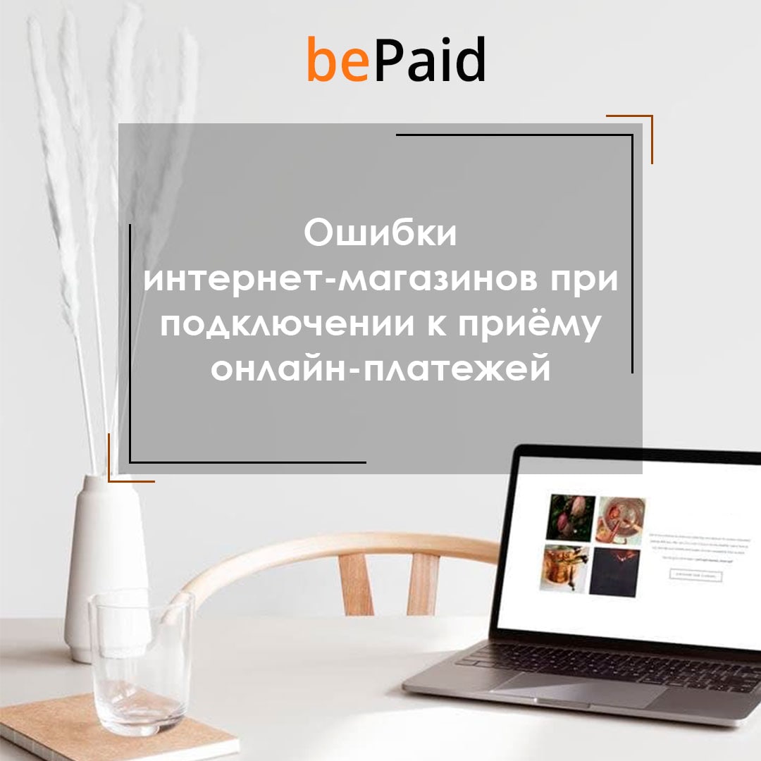 bePaid Новости – Telegram