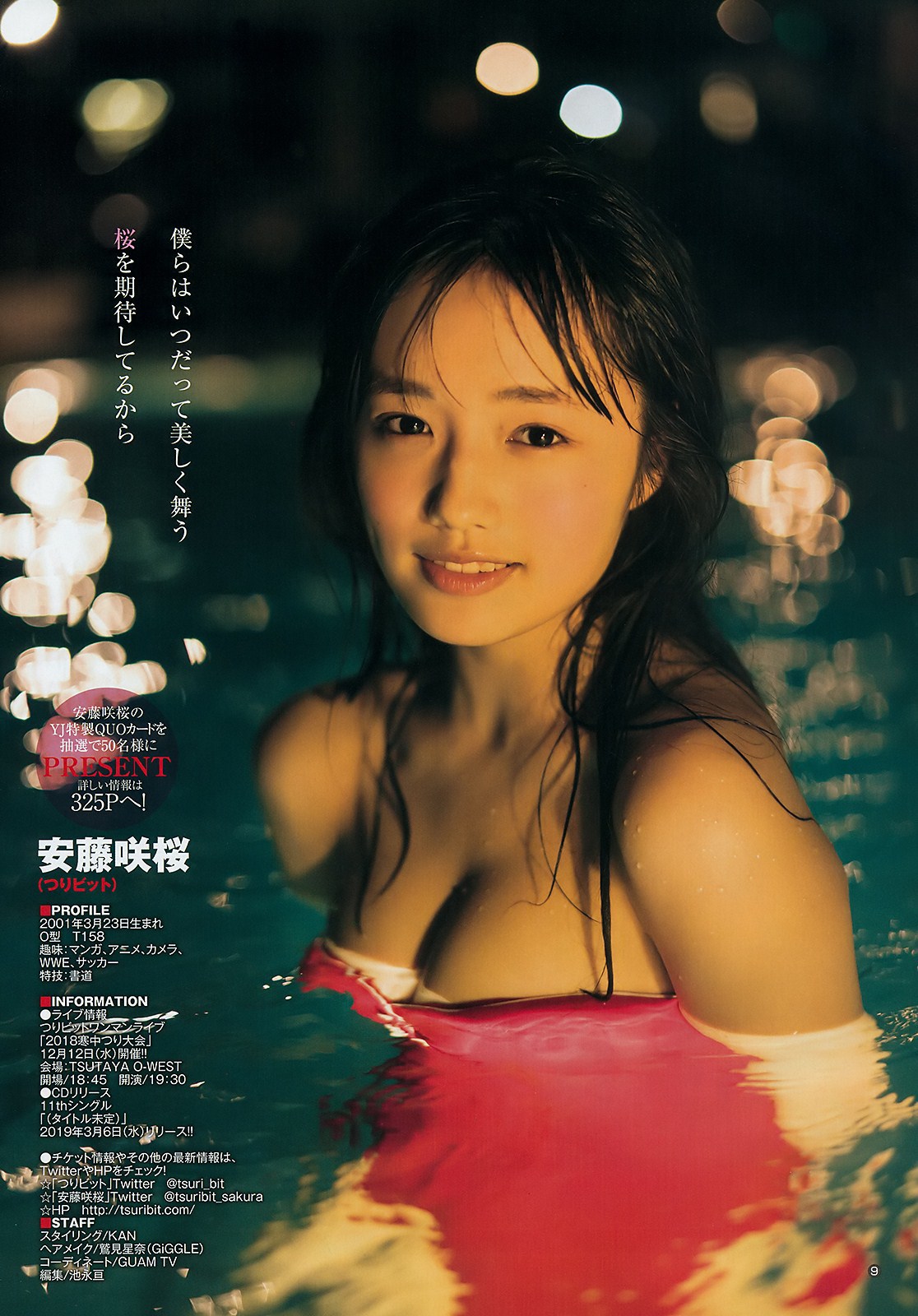 Sakura Ando 安藤咲桜,  Young Jump 2019 No.01 (ヤングジャンプ 2019年1号) 8