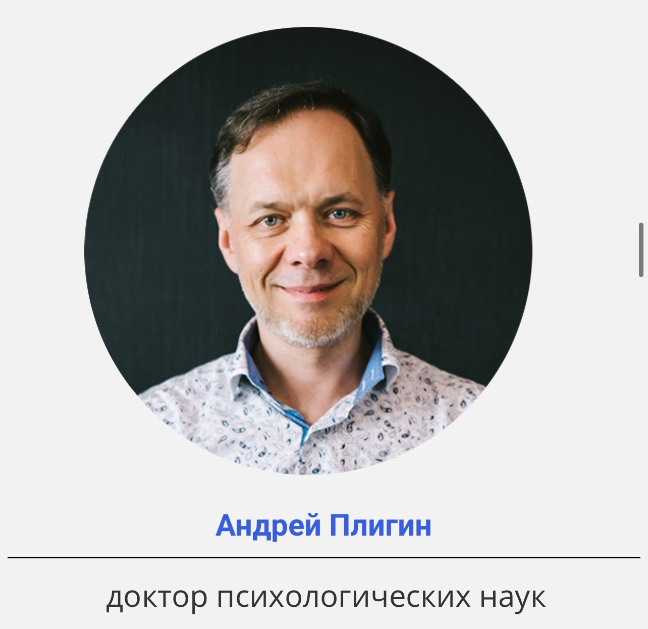 [Центр НЛП в Образовании] НЛП-Практик (Андрей Плигин, Александр ...