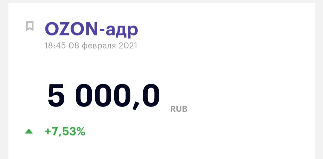озон 150