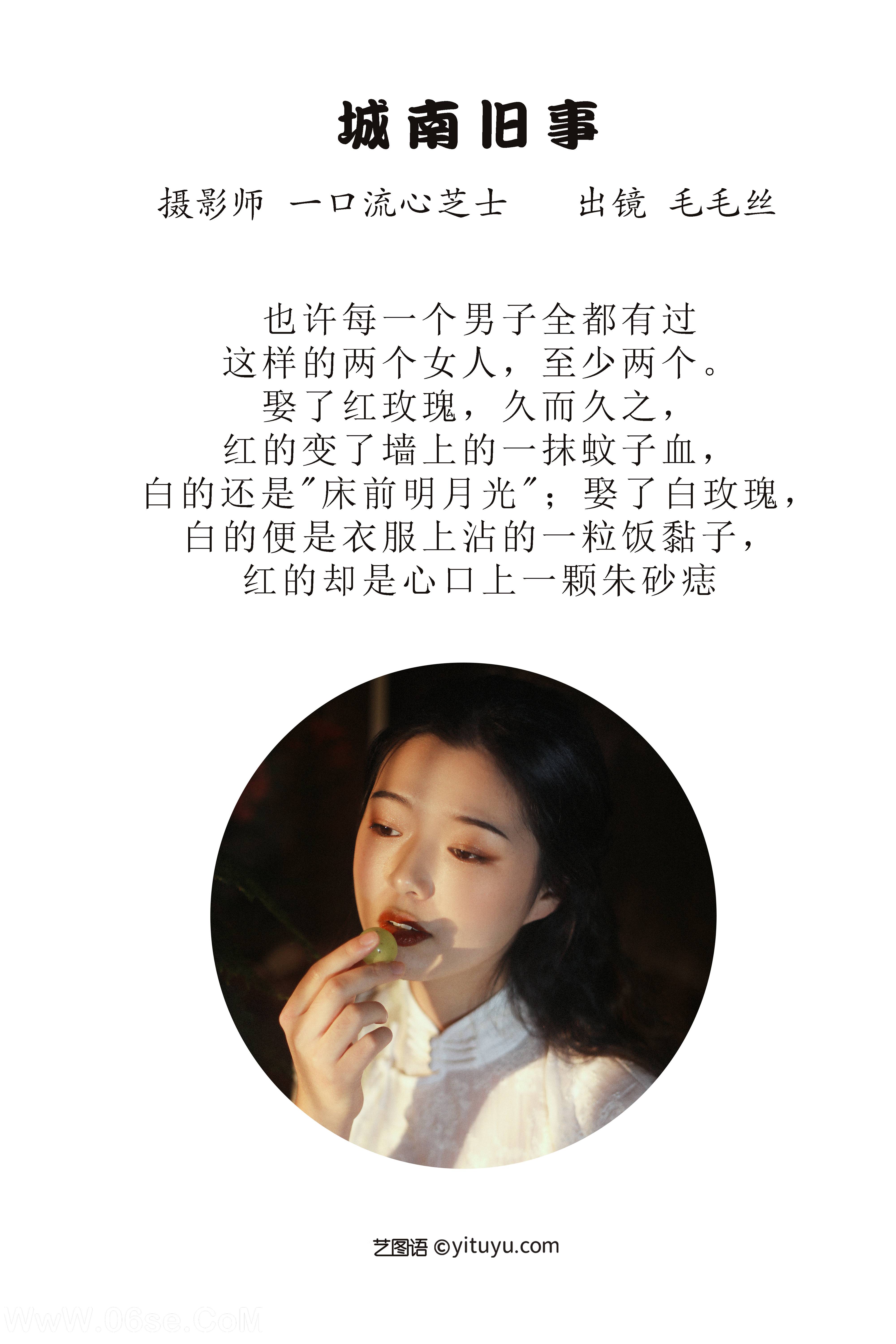 图片[2]-[YITUYU艺图语]2022.10.29 城南旧事 毛毛丝[26+1P／533MB]-六色网