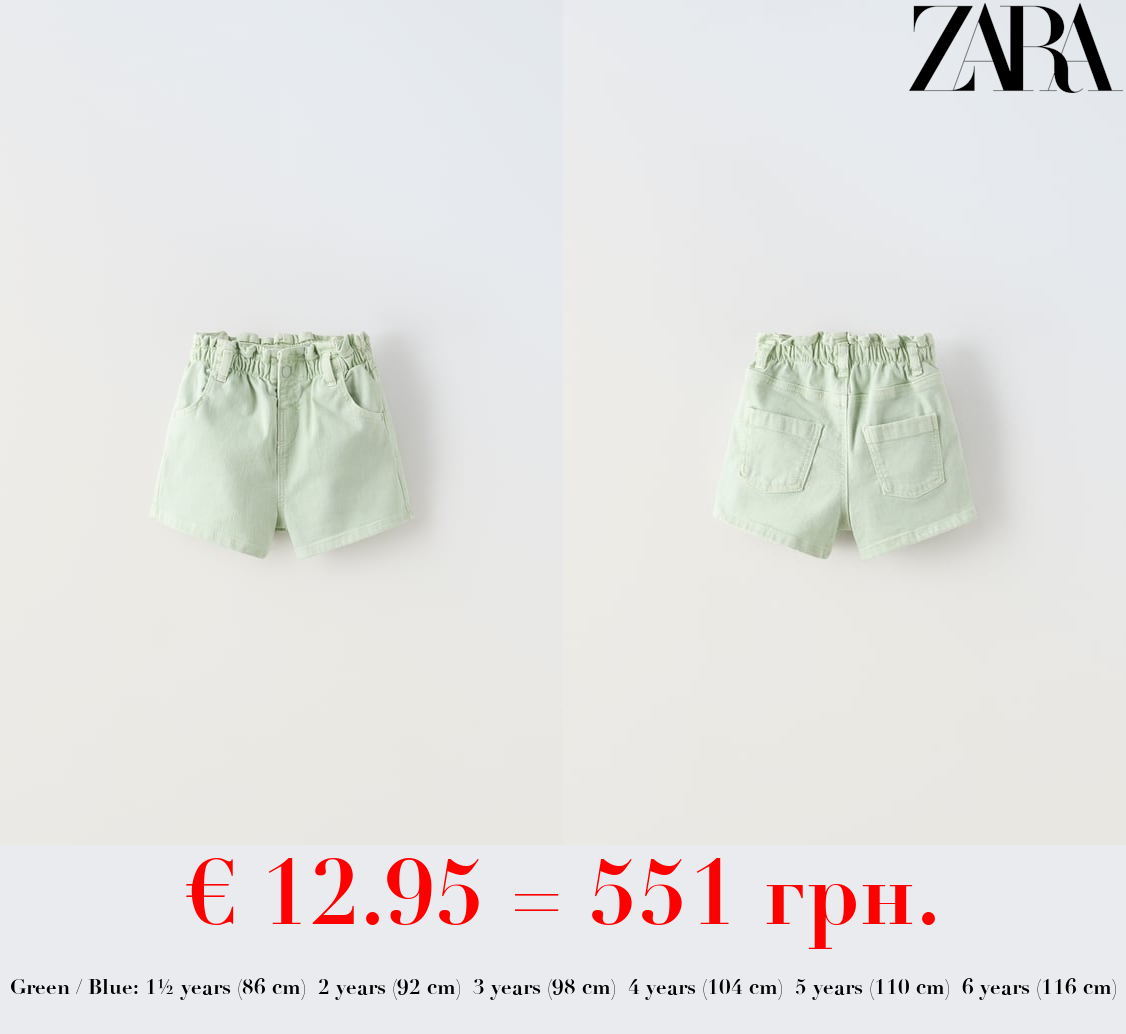 PAPERBAG TWILL BERMUDA SHORTS