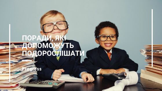 Великий це. Налоги для детей. Портрет финансового грамотного ученика. Teacher money. Financial Literacy Education.