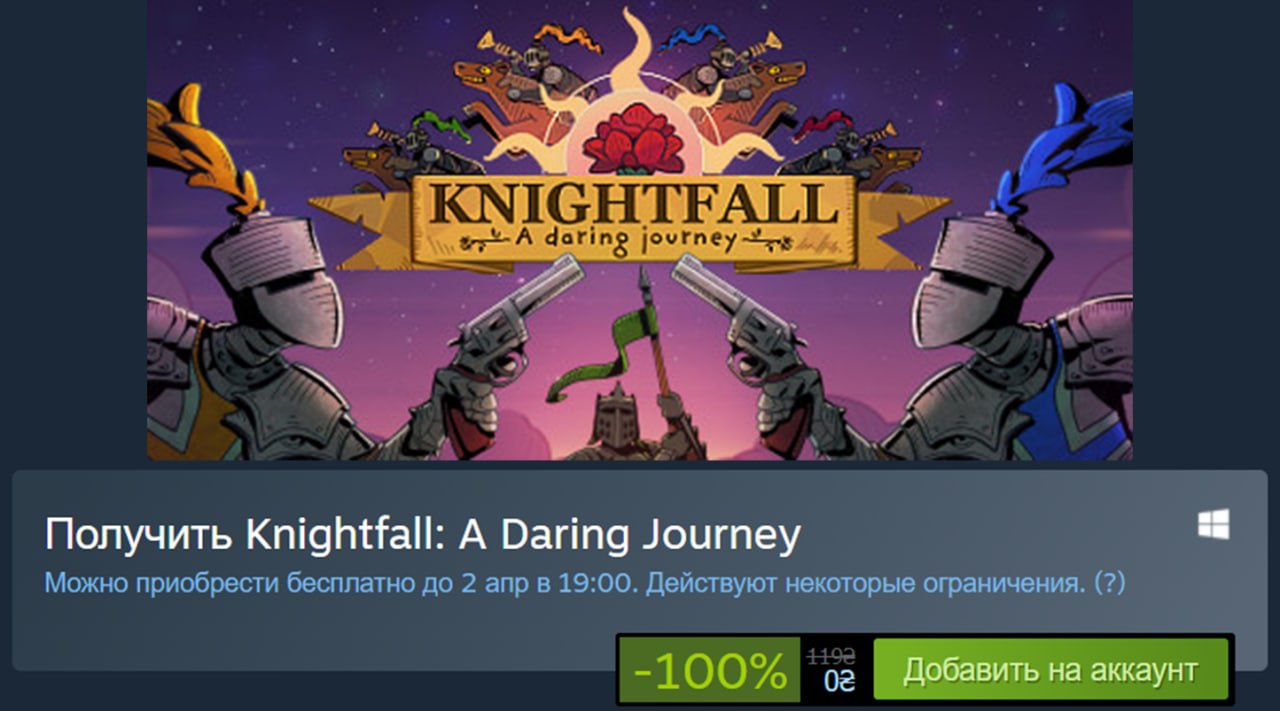 Knightfall a daring journey. Landfall Knightfall: a daring Journey. Knightfall: a daring Journey фон. Knightfall: a daring Journey на сколько человек.