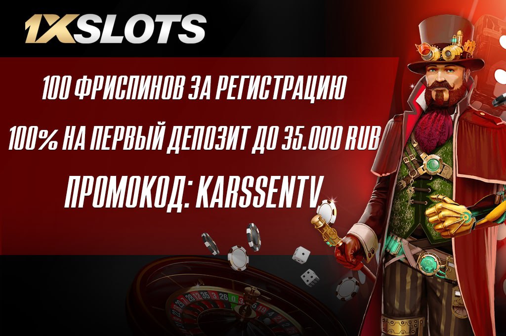 Фриспины за регистрацию. Промокоды 1xslots. Промокод для 1xslots бездепозитный. 1xslots промокод на фриспины бездепозитный бонус. 1xslots Casino промокоды на фриспины.