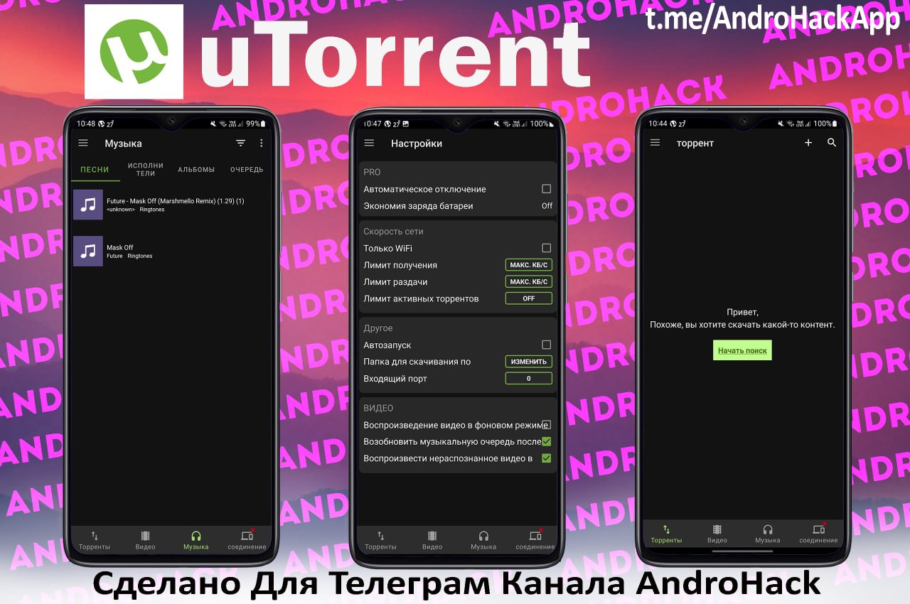 AndroHack – Telegram