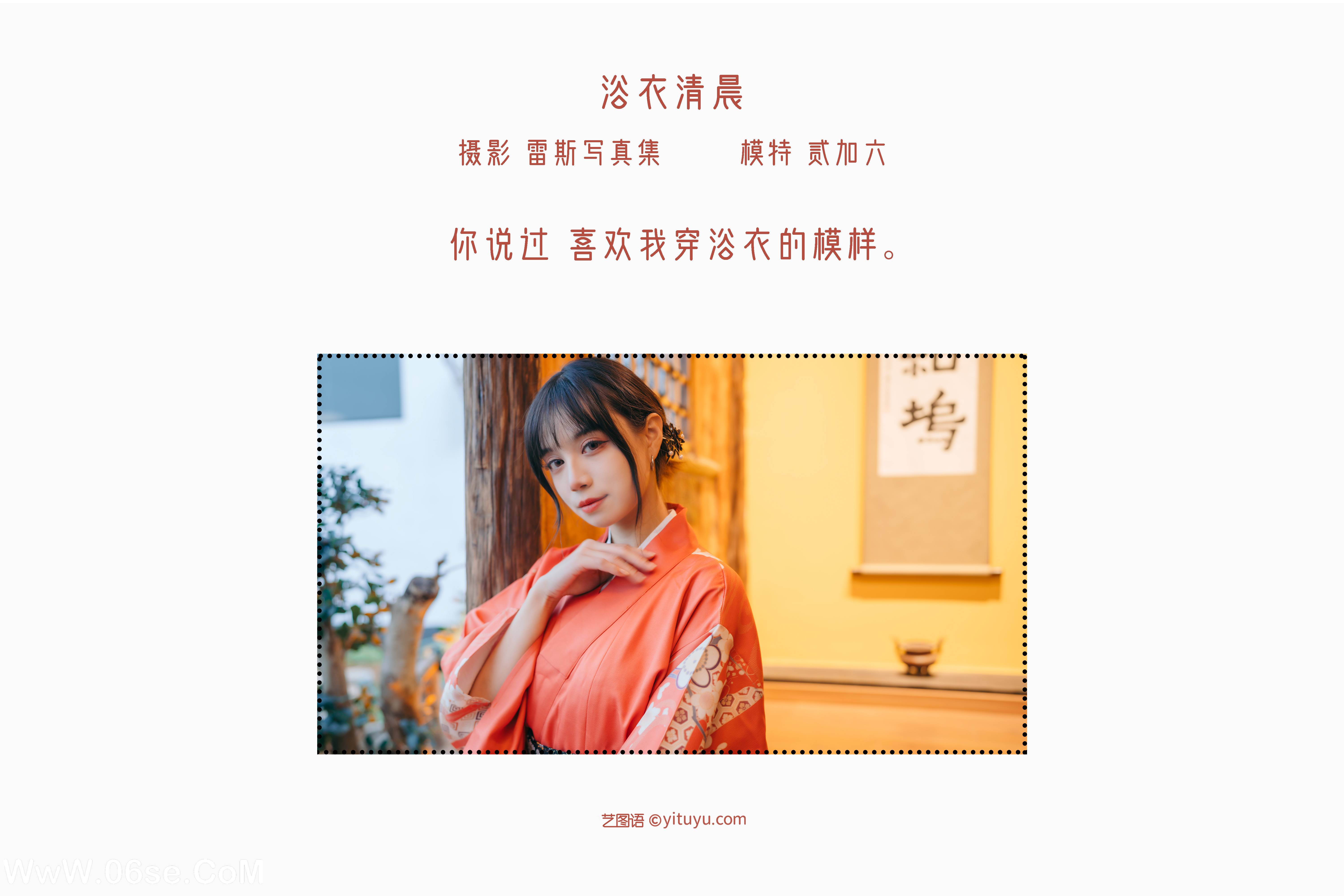 图片[2]-[YITUYU艺图语]2022.05.15 浴衣清晨 贰加六[22P-173.56 MB]-六色网
