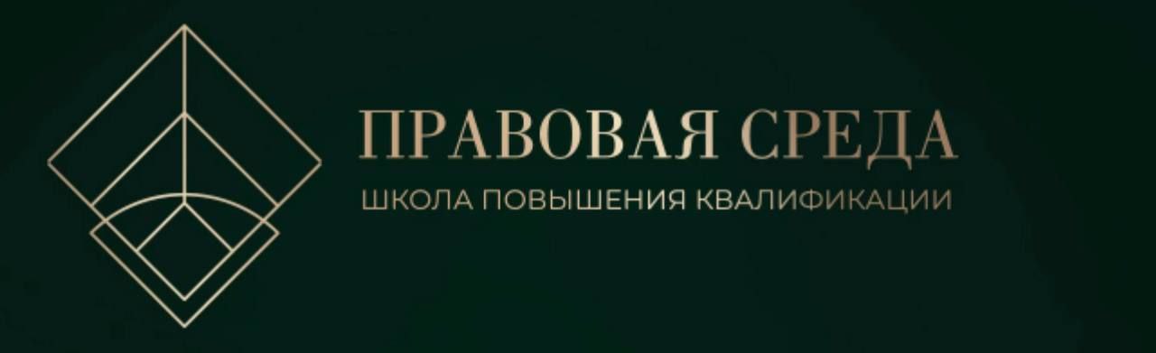 Ано юридическая. Юридический ликбез. Правовой ликбез.