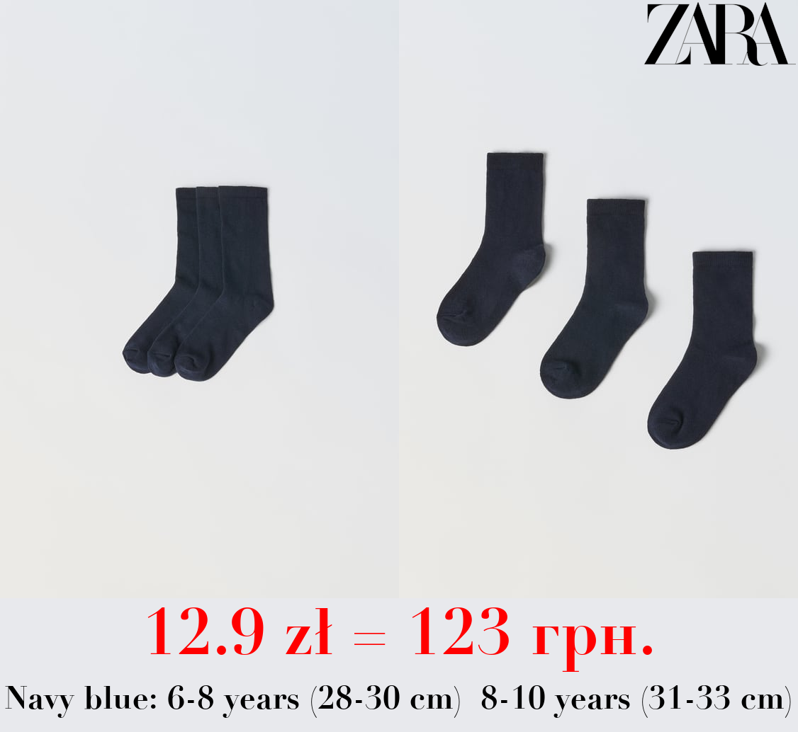 THREE-PACK OF BASIC SHORT SOCKS
